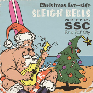 收聽Sonic Surf City的Sleigh Bells歌詞歌曲