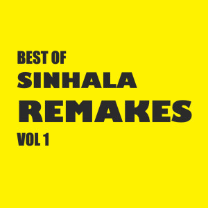 收聽Various Artists的Epa Sande Obe Sina歌詞歌曲