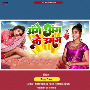 Listen to Ange Ang Ke Umang song with lyrics from Priya Tiwari