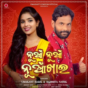 Album Nuan Nuan Nuakhai from 
