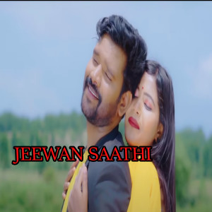 收聽Raju Tirkey的JEEWAN SAATHI歌詞歌曲
