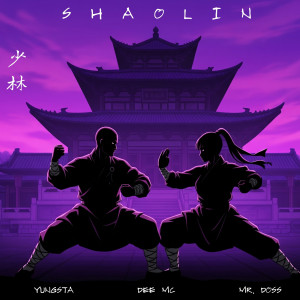 Dee MC的專輯Shaolin (Explicit)