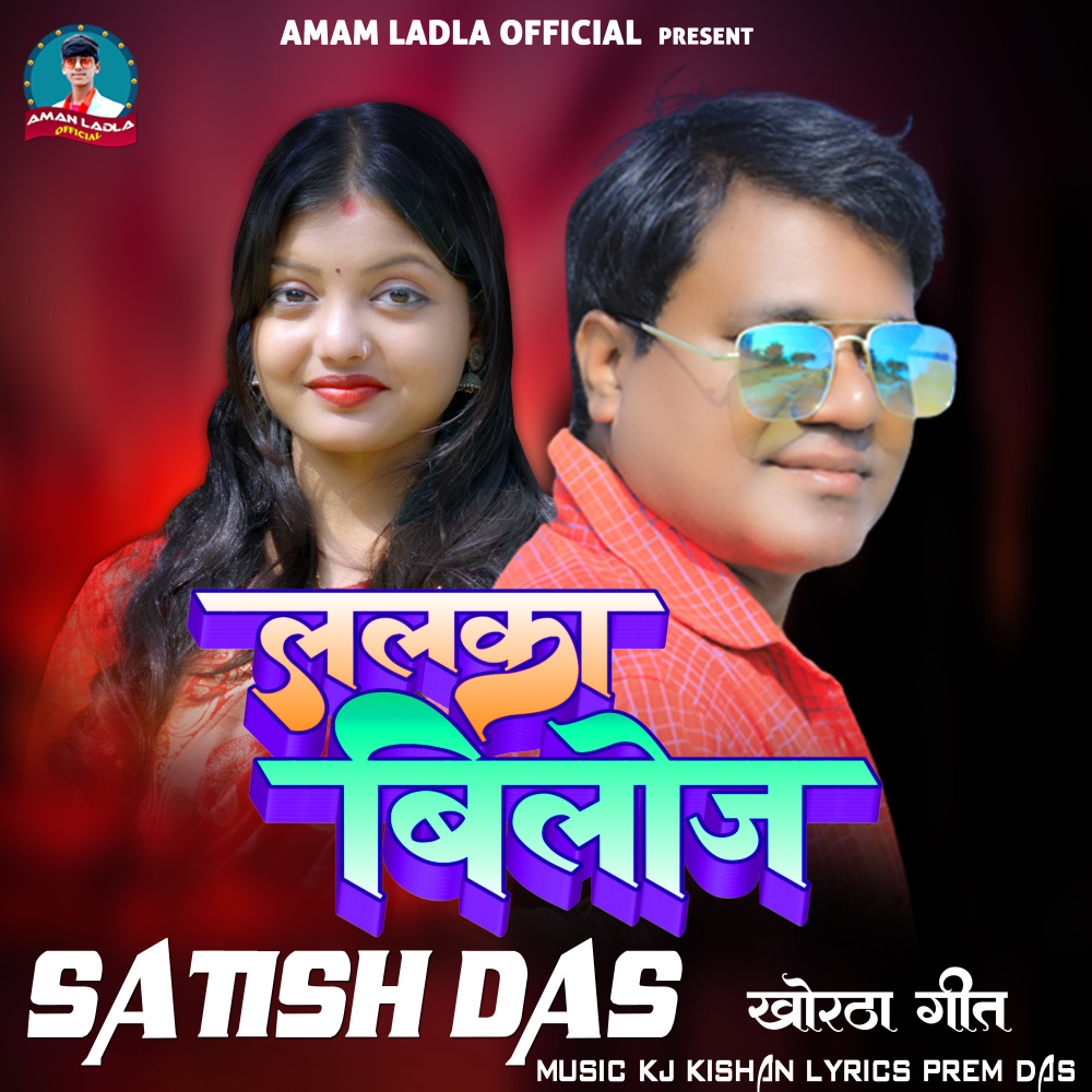 Lalka Biloj