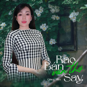 Giáng Tâm的專輯Rao Bán Vần Thơ Say