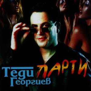 ดาวน์โหลดและฟังเพลง Party พร้อมเนื้อเพลงจาก Teddy Georgiev
