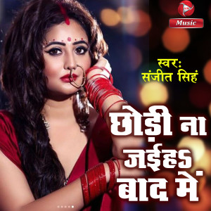 Album Chodhi Na Jaiha Baad Me from Sanjeet Singh