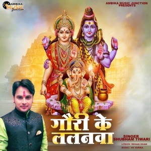 Listen to Gauri ke Lalanwa song with lyrics from Shubham Tiwari