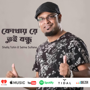 Shafiq Tuhin的專輯কোথায় রে তুই বন্ধু (Short Version)