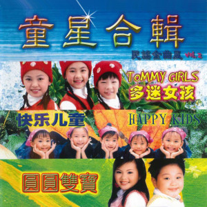 收听何盈颖的阿美阿美歌词歌曲