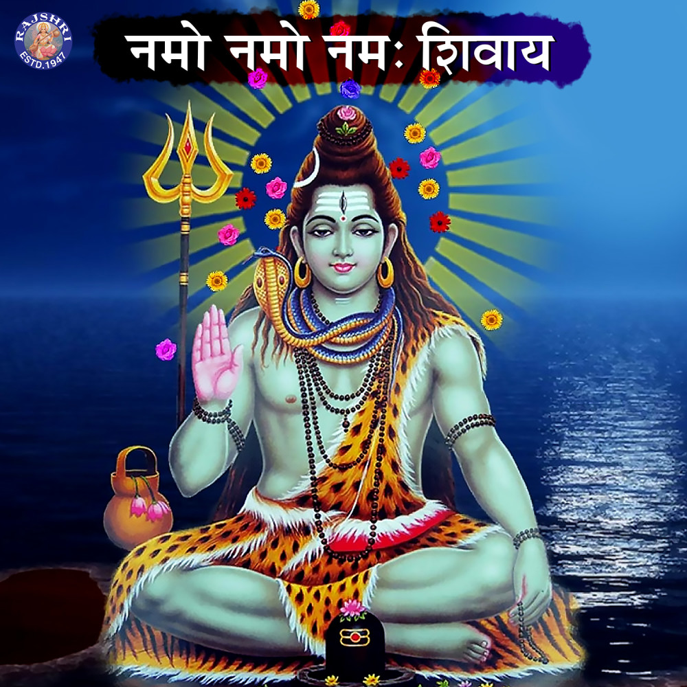 Om Jai Shiv Omkara