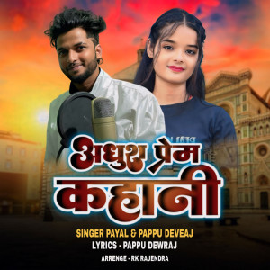 Album Adhura Prem kahani from Payal Rajwansh