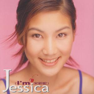 收听宋新妮的曾經歌词歌曲