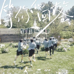 Album 等你的回答(cover TF家族) from Asteria4