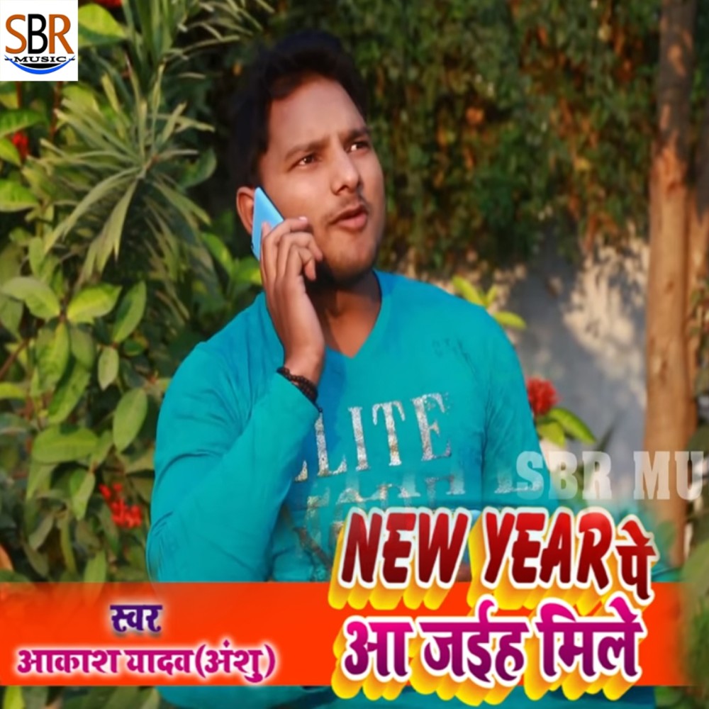 New Year Pe Aa Jaiha Mile