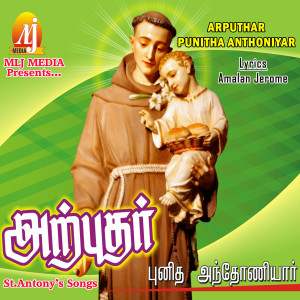 Listen to Ummai Padum song with lyrics from Swarna Latha
