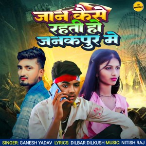 Listen to Jan Kaishe Rahti Ho Janakpur Me song with lyrics from Ganesh Yadav