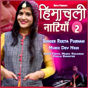 收听Reeta Purhan的Himachali Nattiya 2歌词歌曲