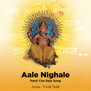 Listen to Aale Nighale - Parel Cha Raja Song song with lyrics from Vivek Naik