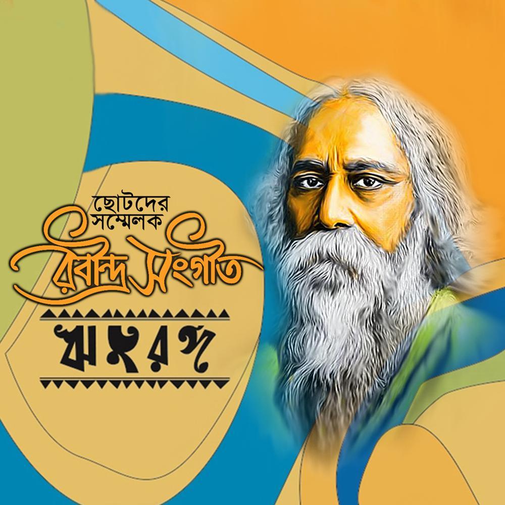 Hay Hamanta Lakhmi