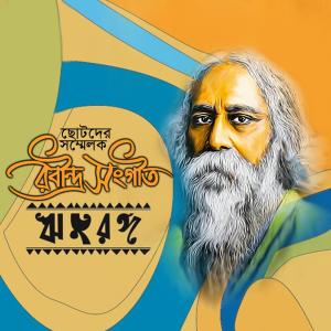 ดาวน์โหลดและฟังเพลง Hay Hamanta Lakhmi พร้อมเนื้อเพลงจาก Koras