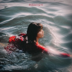 收听Levinti的一些我们都拥有过的金子 (完整版)歌词歌曲