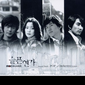 ดาวน์โหลดและฟังเพลง 회상 2 พร้อมเนื้อเพลงจาก Various Artists