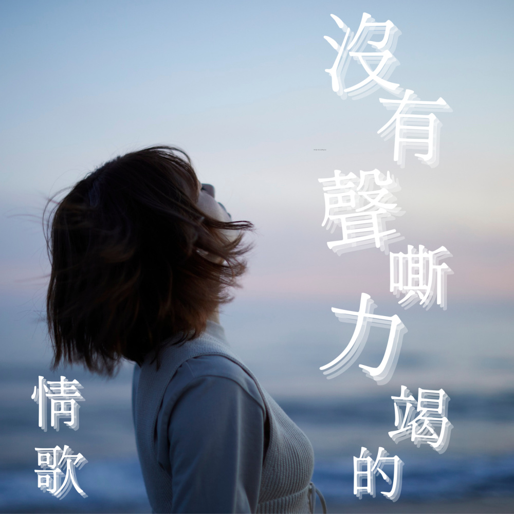 内伤