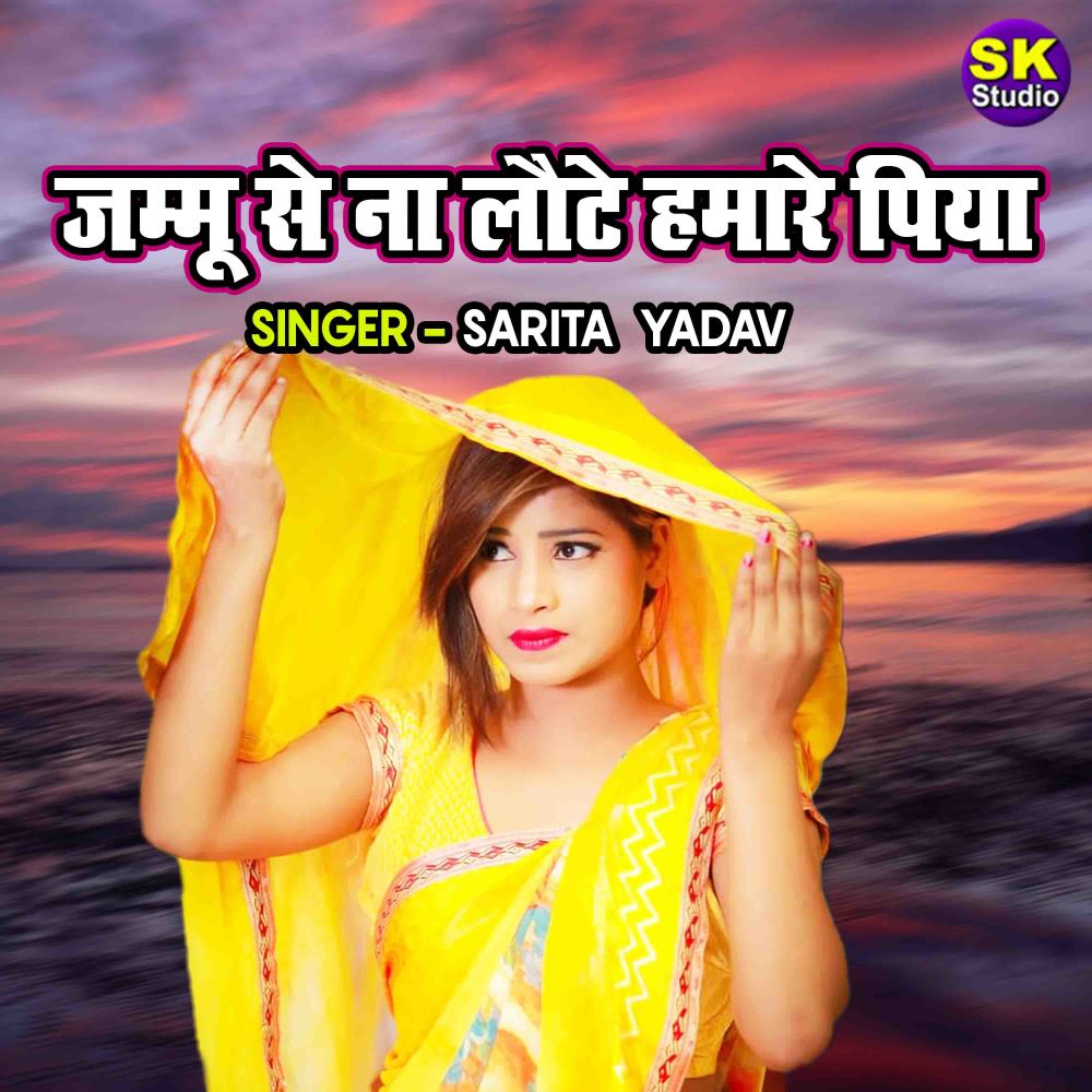 Jammu Se Na Laute Hamare Piya 