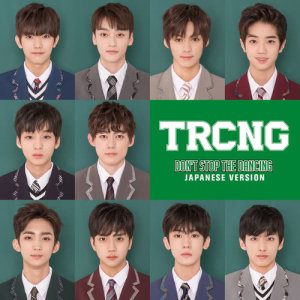 ดาวน์โหลดและฟังเพลง Don't Stop The Dancing พร้อมเนื้อเพลงจาก TRCNG