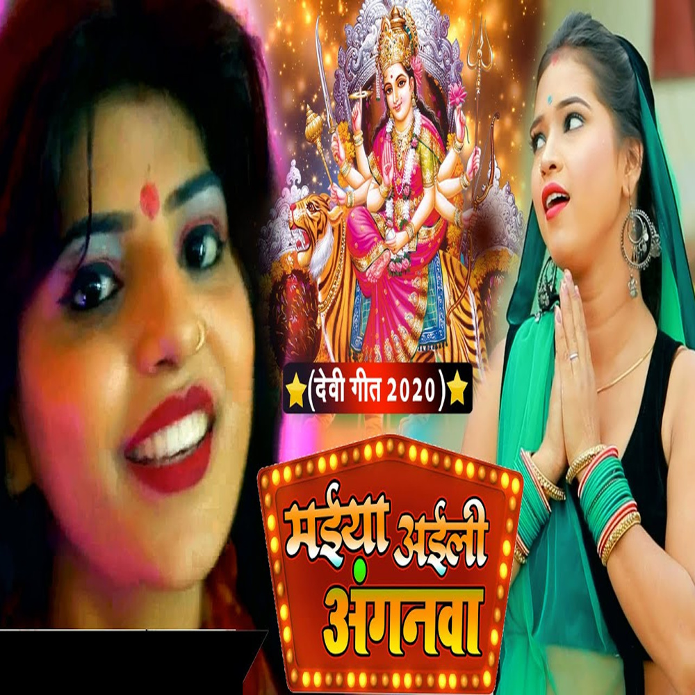 Maai Aili Anganwa