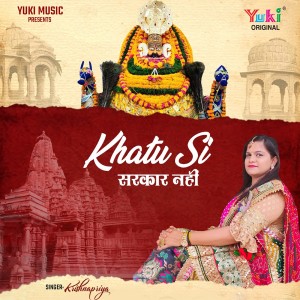 Dengarkan Khatu Si Sarkar  Nahi lagu dari Krishnapriya dengan lirik