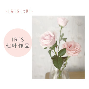 收聽IRiS七葉的神都雨霽·夜行者歌詞歌曲