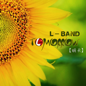 L樂隊的專輯明天