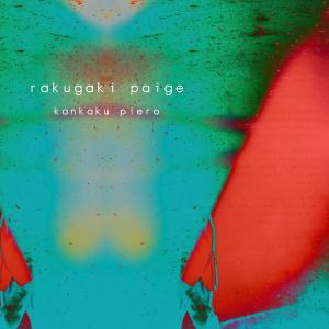 Album Rakugaki Page oleh 感覚ピエロ