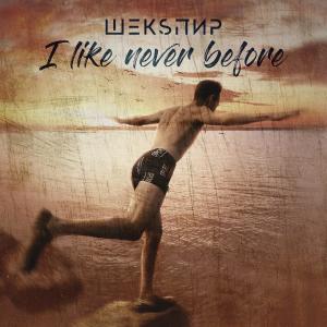 Album I Like Never Before from 
