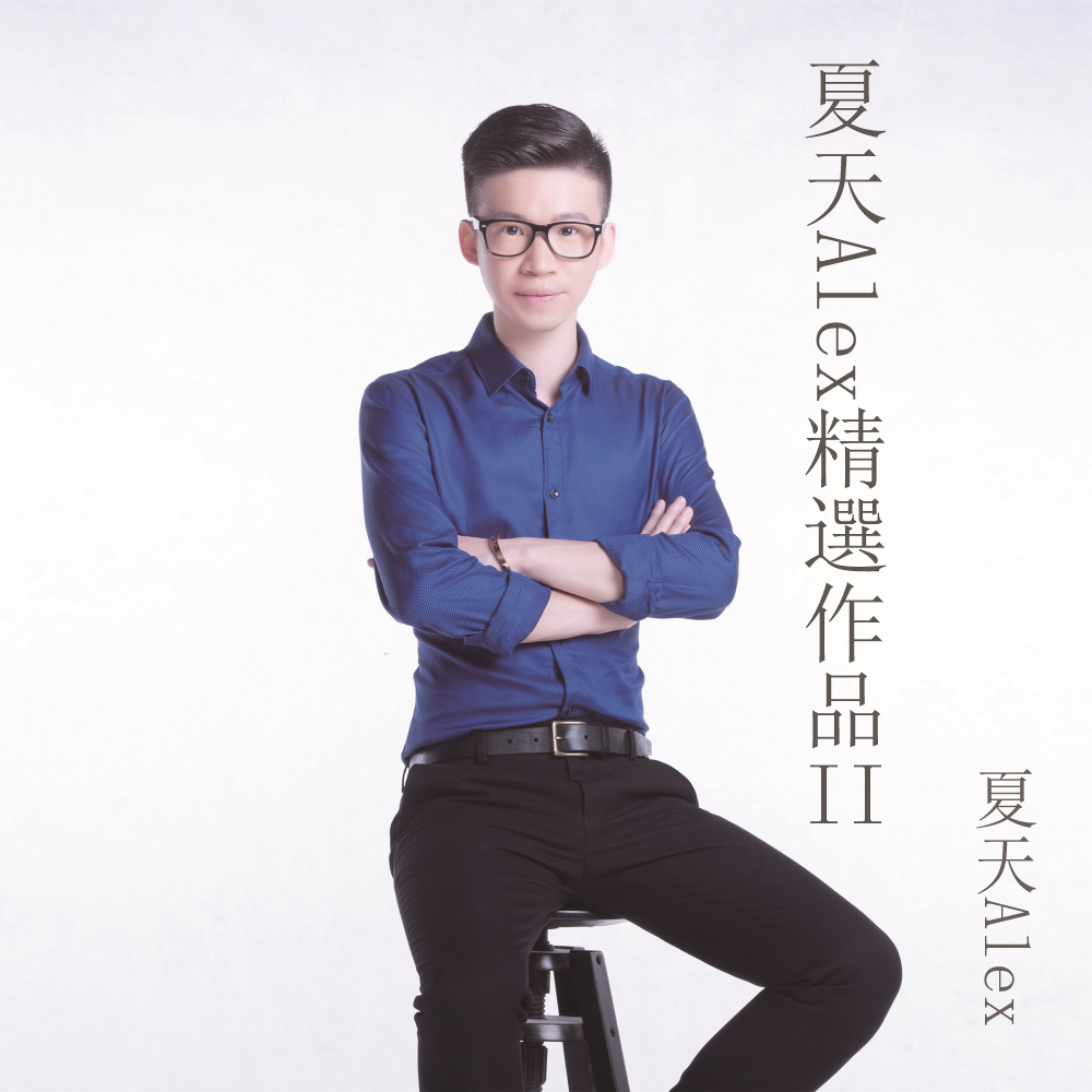 爱情刺客