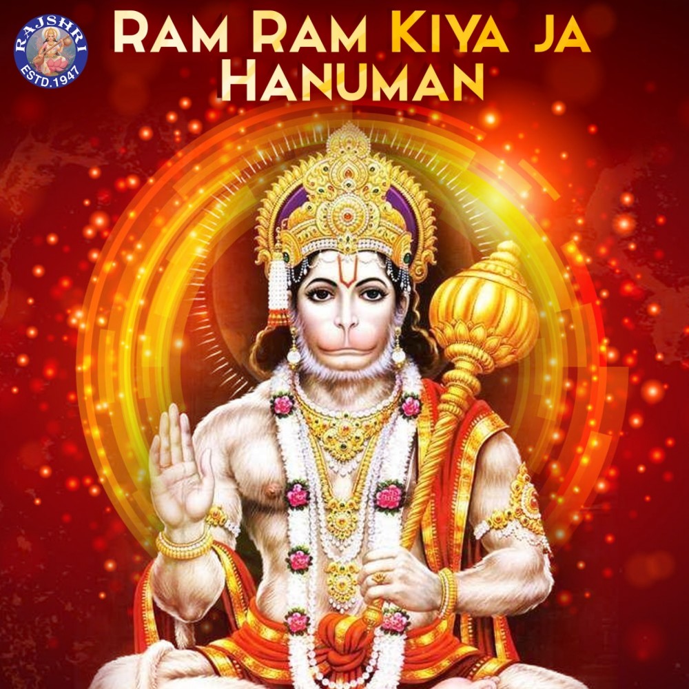 Hanuman Chalisa