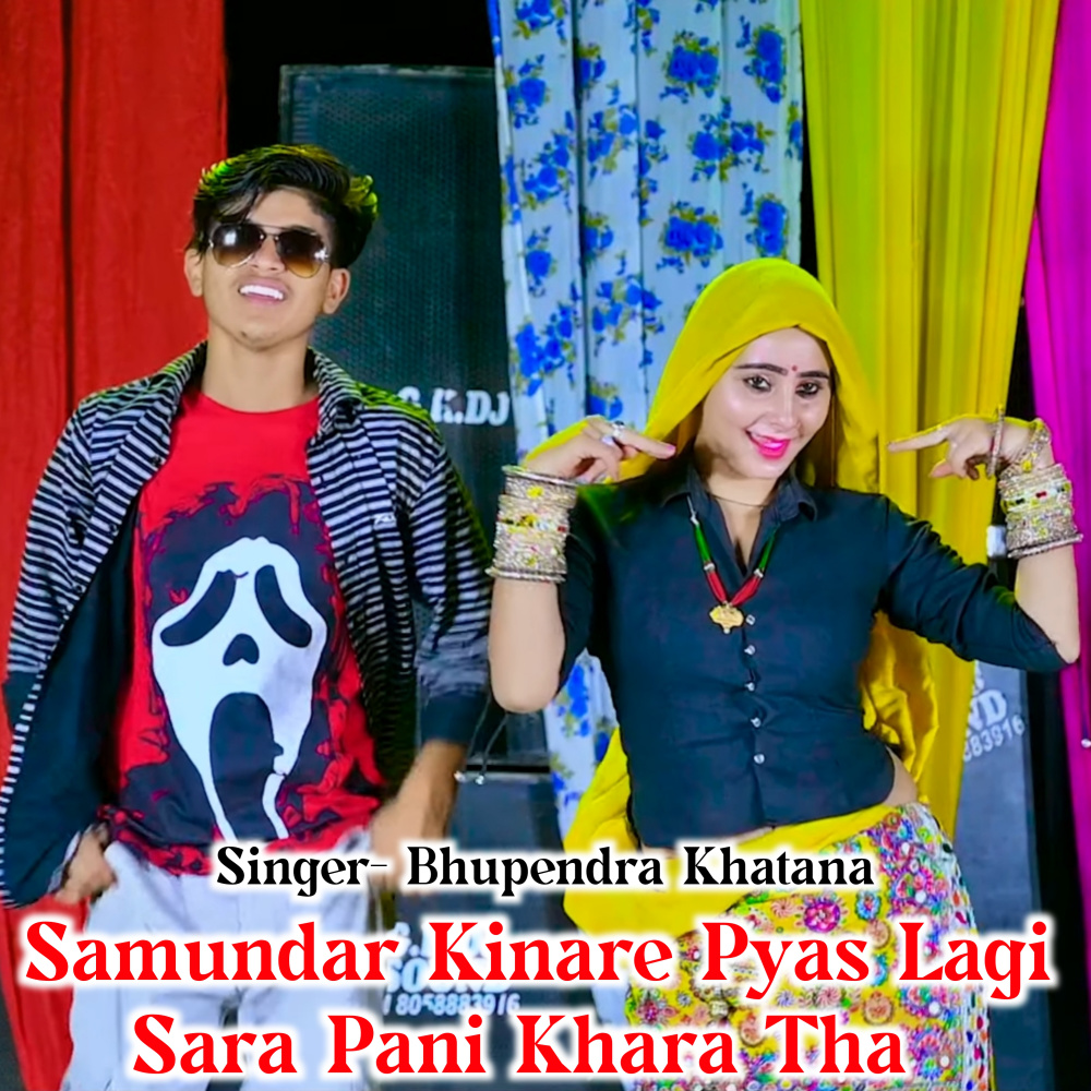 Samundar Kinare Pyas Lagi Par Saara Pani Khara Tha