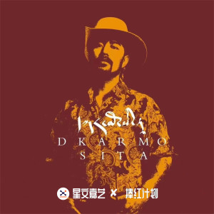 Album 情之音 from 德格叶