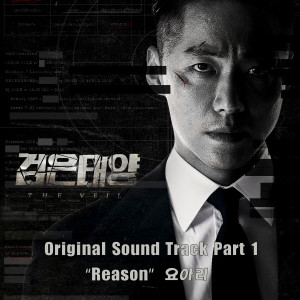 ดาวน์โหลดและฟังเพลง Reason (Inst.) พร้อมเนื้อเพลงจาก Yoari