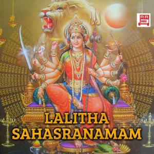 收听Mahadevi的Lalitha Sahasranamam歌词歌曲