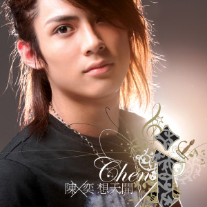 ดาวน์โหลดและฟังเพลง 滾吧 พร้อมเนื้อเพลงจาก 陈奕