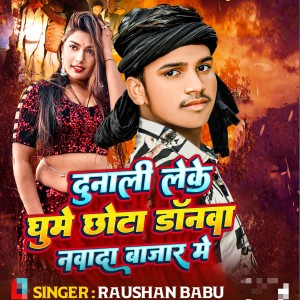 Listen to Dunali Leke Ghume Chhota Donma Nawada Bazar Me song with lyrics from Raushan Babu