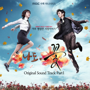 Listen to 做梦 song with lyrics from BEAST