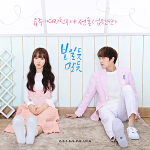 Listen to Cherish song with lyrics from 유주