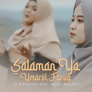 收聽Ai Khodijah的Salaman Ya Umarol Faruq歌詞歌曲