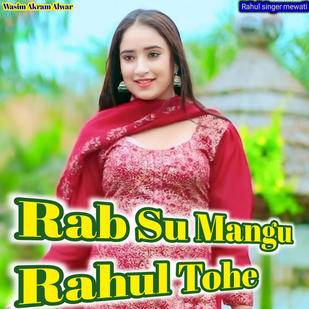 Rab Su Mangu Rahul Tohe