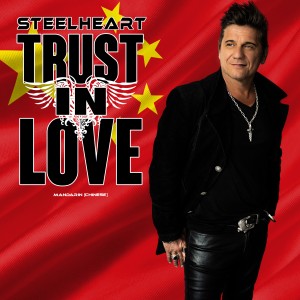 อัลบัม Trust in Love (Mandarin Version) ศิลปิน Steelheart