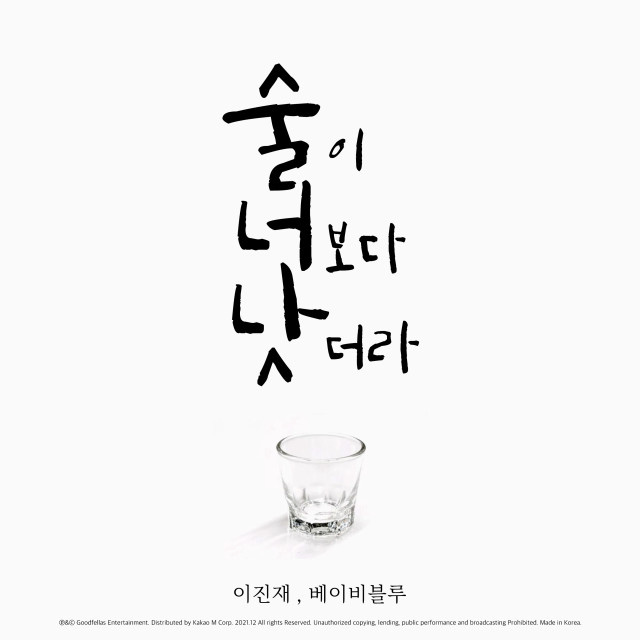 Album Drink better than you oleh Lee Jinjae