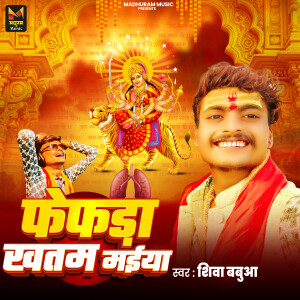 Album Fefda Khatam Maiya from Shiva Babua